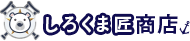 しろくま匠商店は「重度訪問介護」を中心に、様々な地域に密着した多様な介護・福祉サービスをご提供しています。