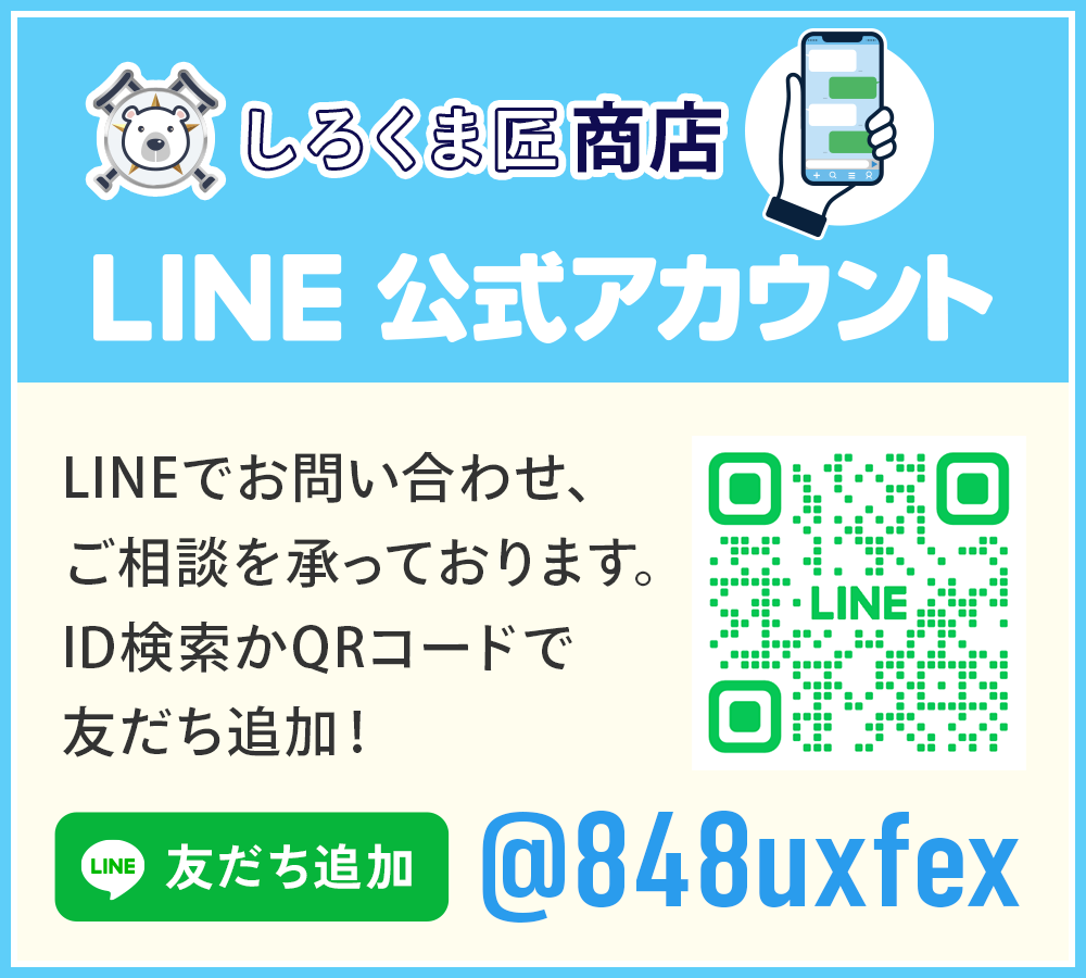 LINE公式アカウント